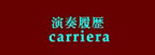 carriera